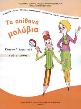 Εικόνα επιλογής